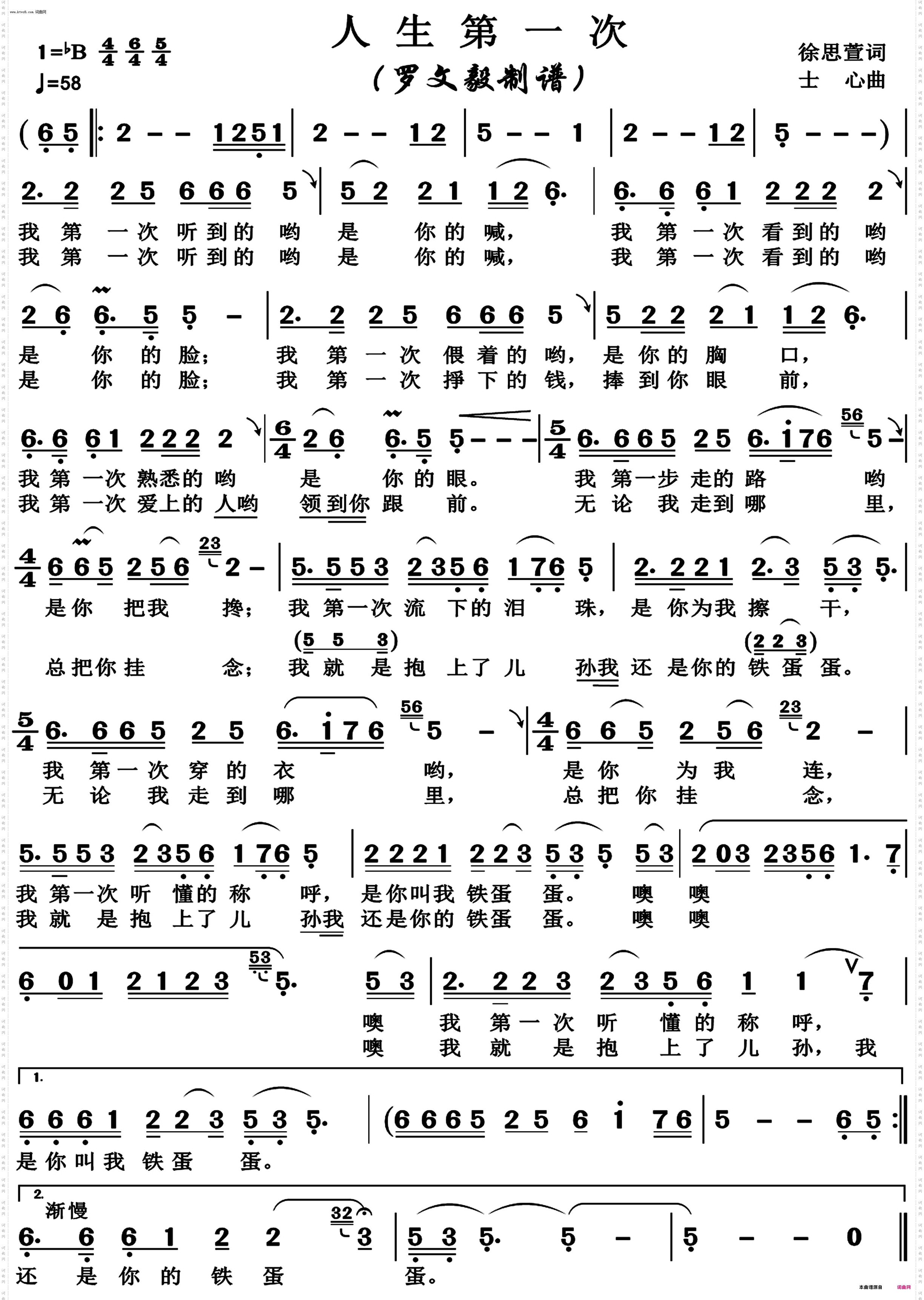 人生第一次_高清版