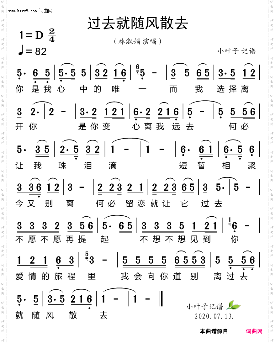 过去就随风散去