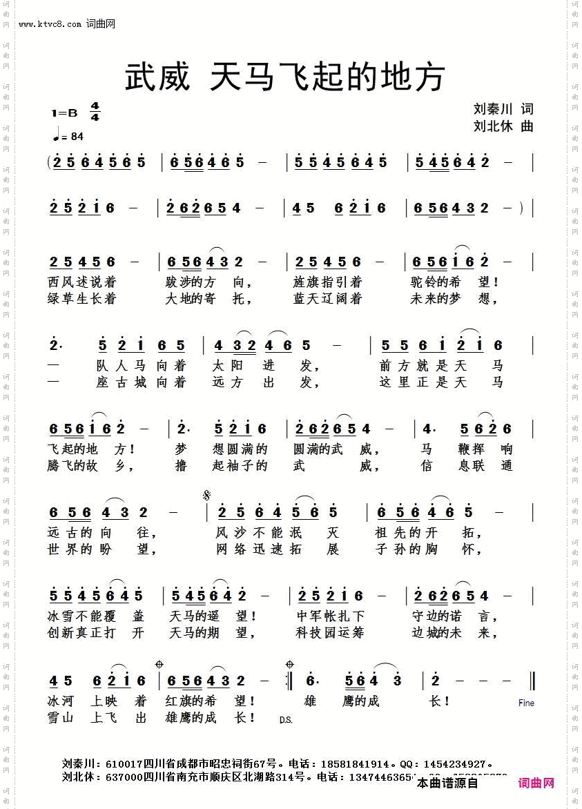 武威 天马飞起的地方
