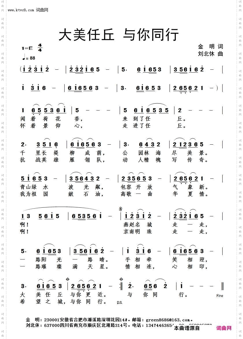 大美任丘 与你同行