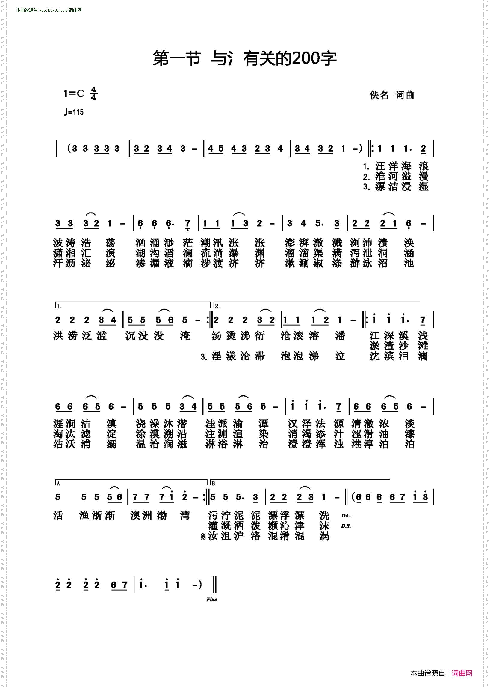 与氵有关的200字