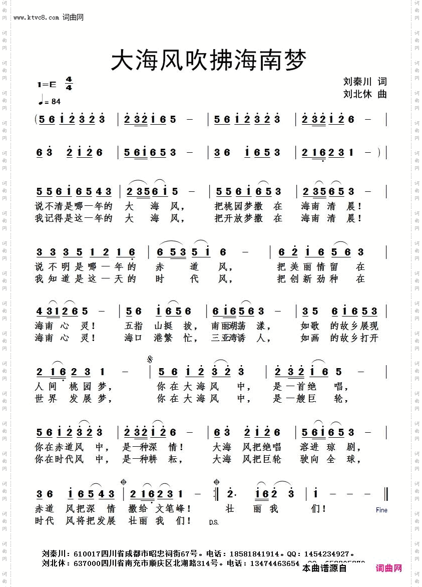 大海风吹拂海南梦