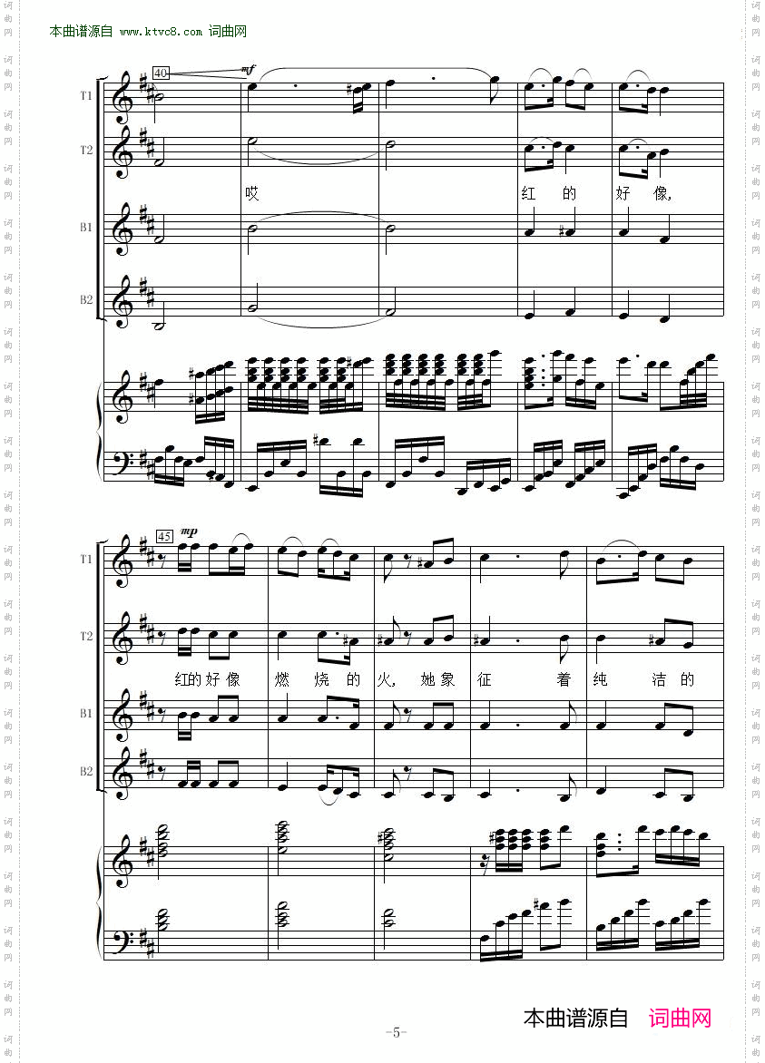 花儿为什么这样红_线谱 男声合唱