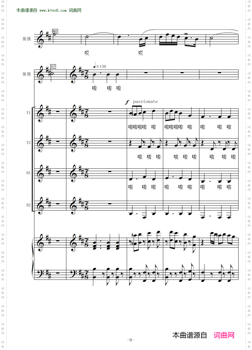 花儿为什么这样红_线谱 男声合唱