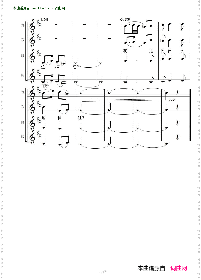 花儿为什么这样红_线谱 男声合唱