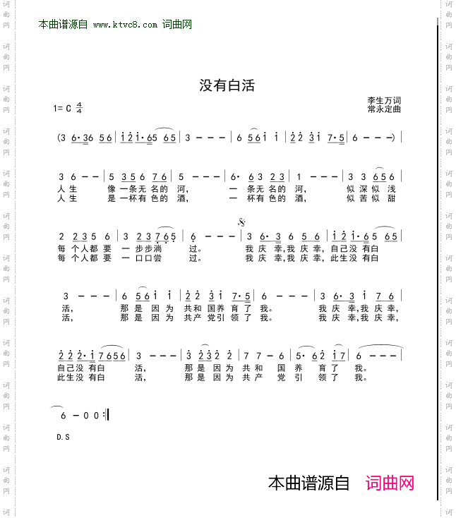 没有白活