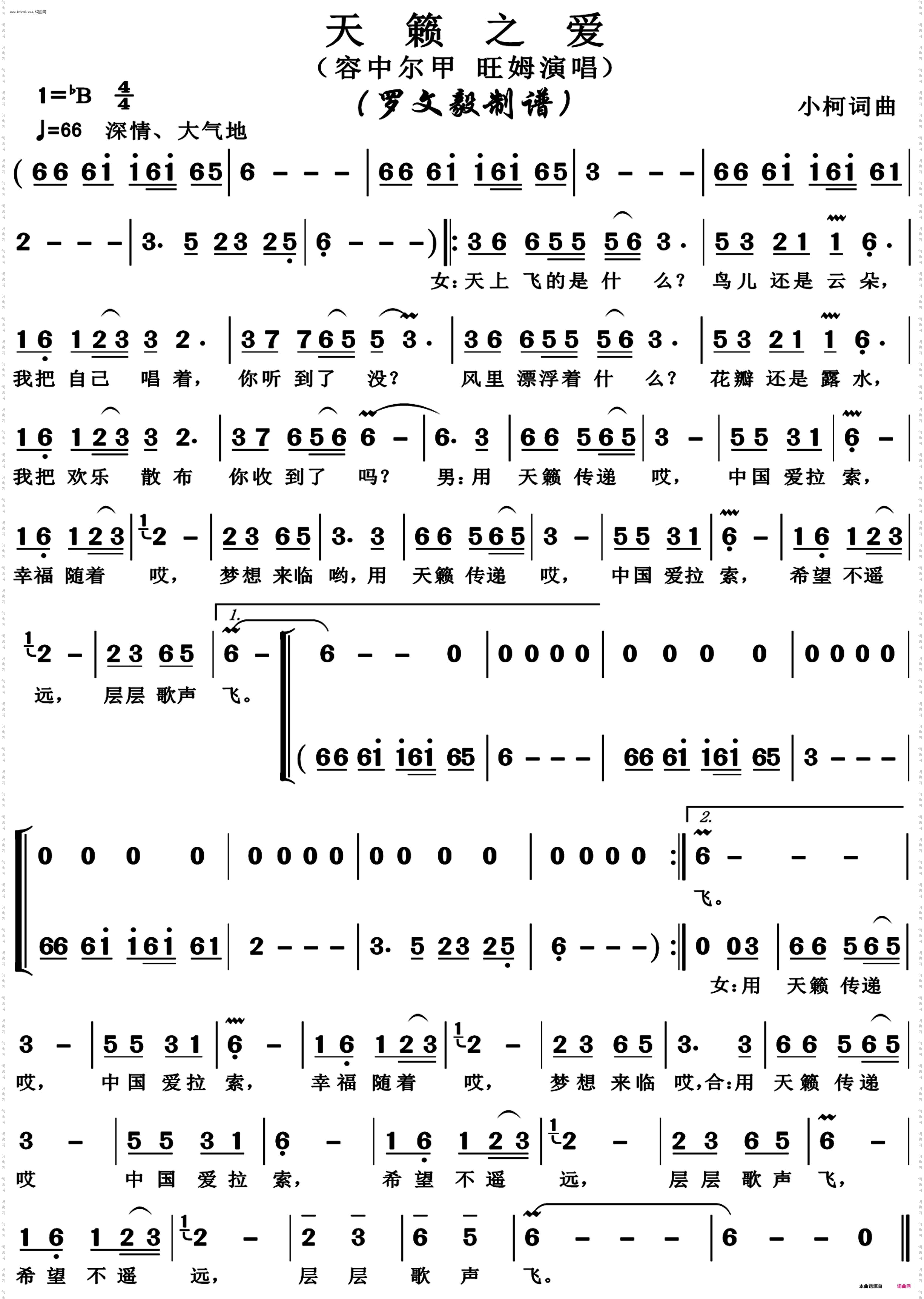 天籁之爱_高清版