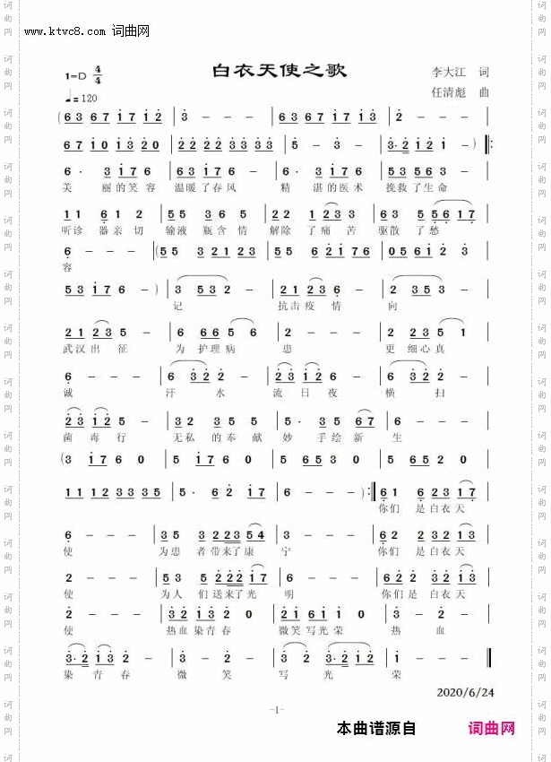 白衣天使之歌_第二版
