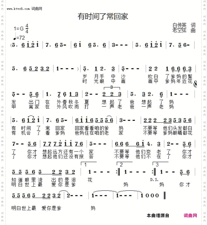 有时间了常回家