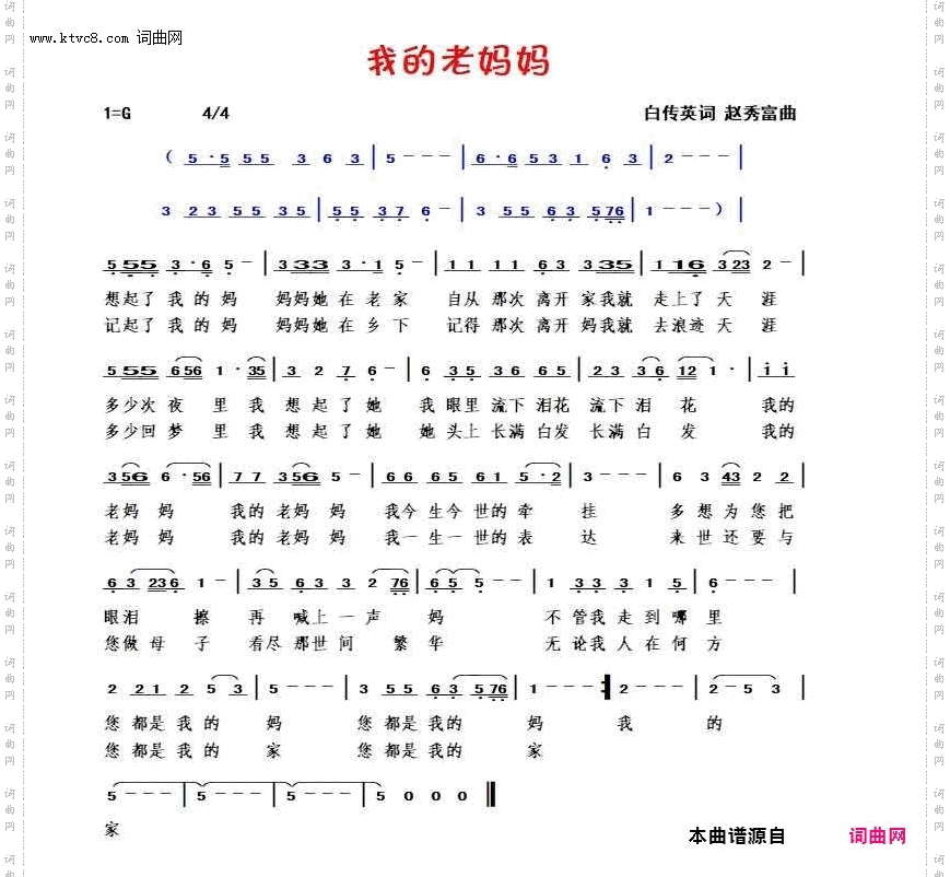 我的老妈妈
