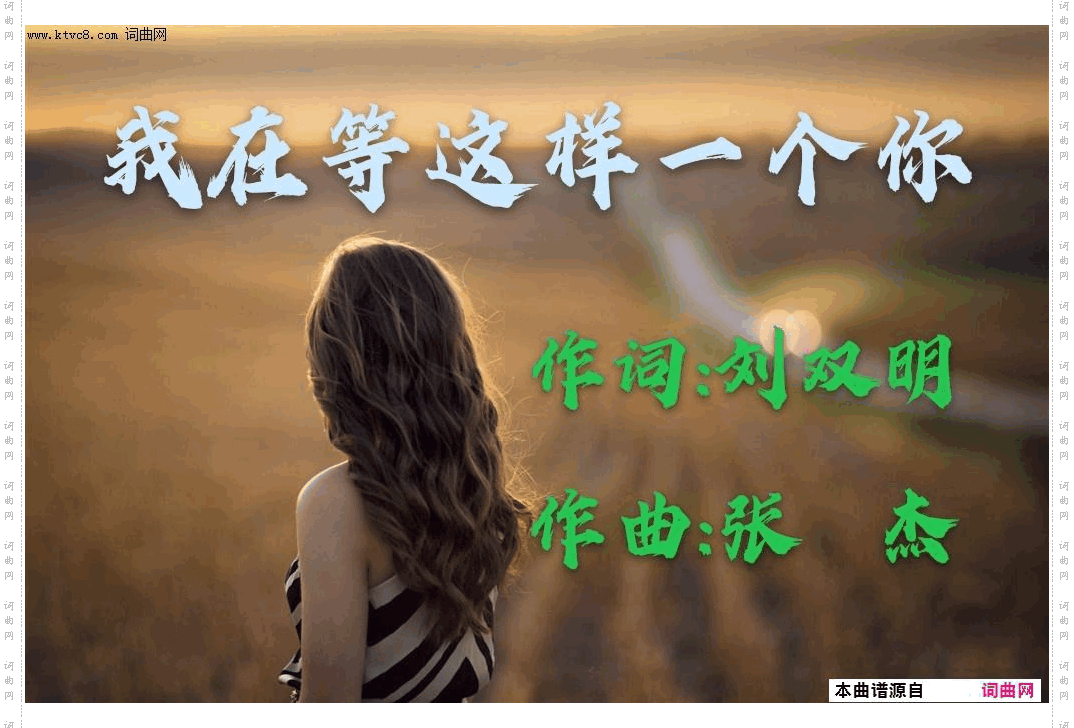 我在等这样一个你