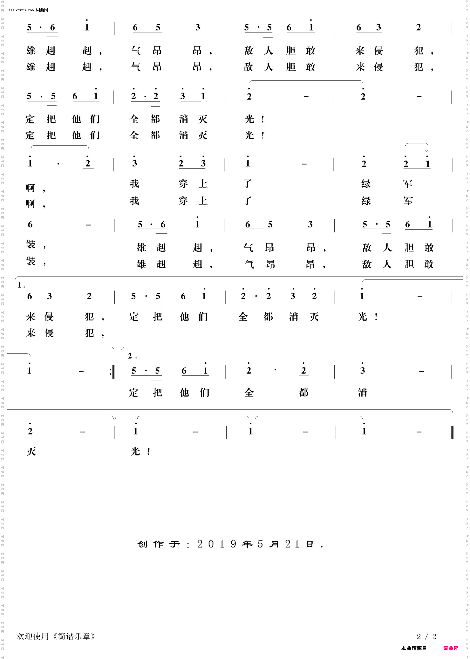 穿起绿军装