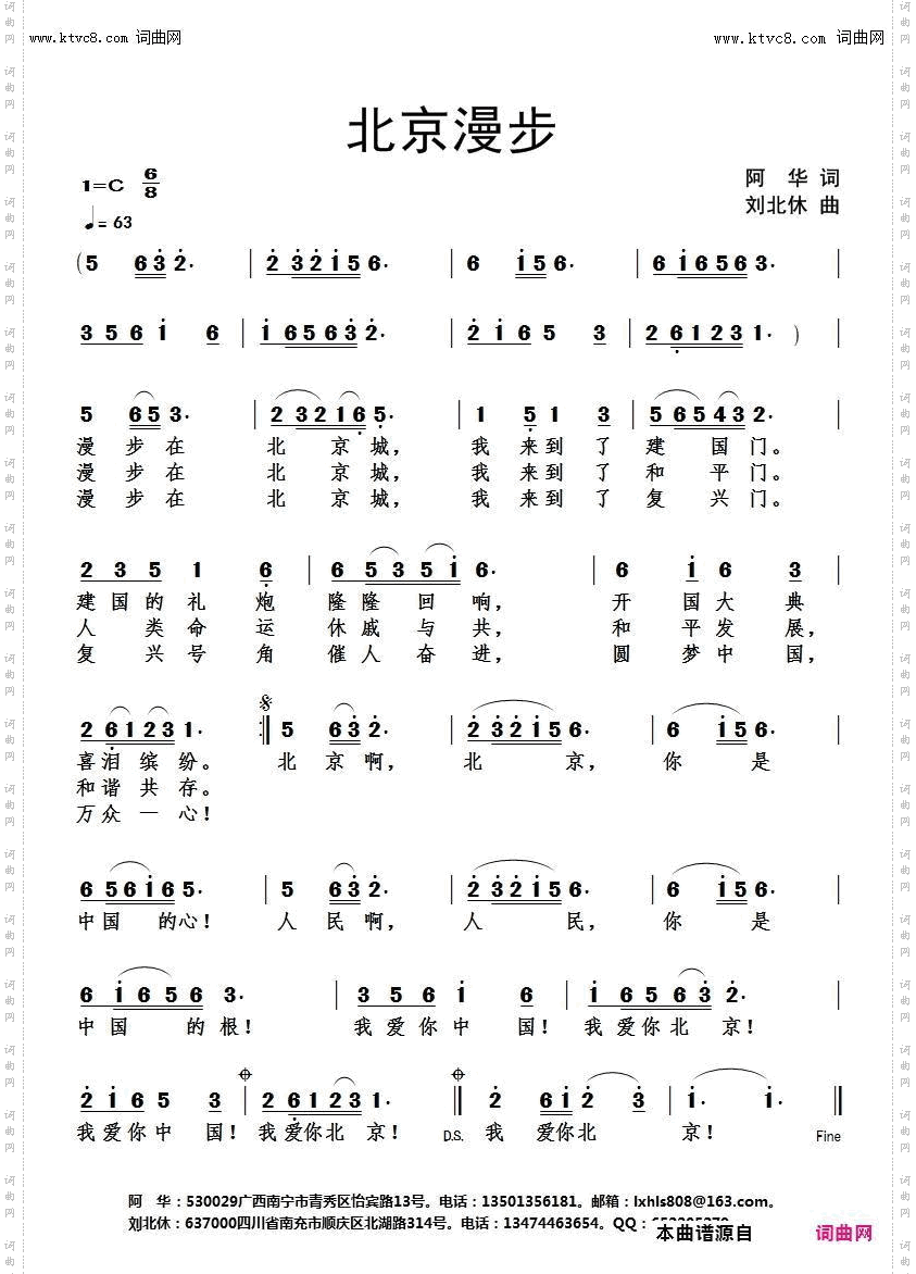 北京漫步