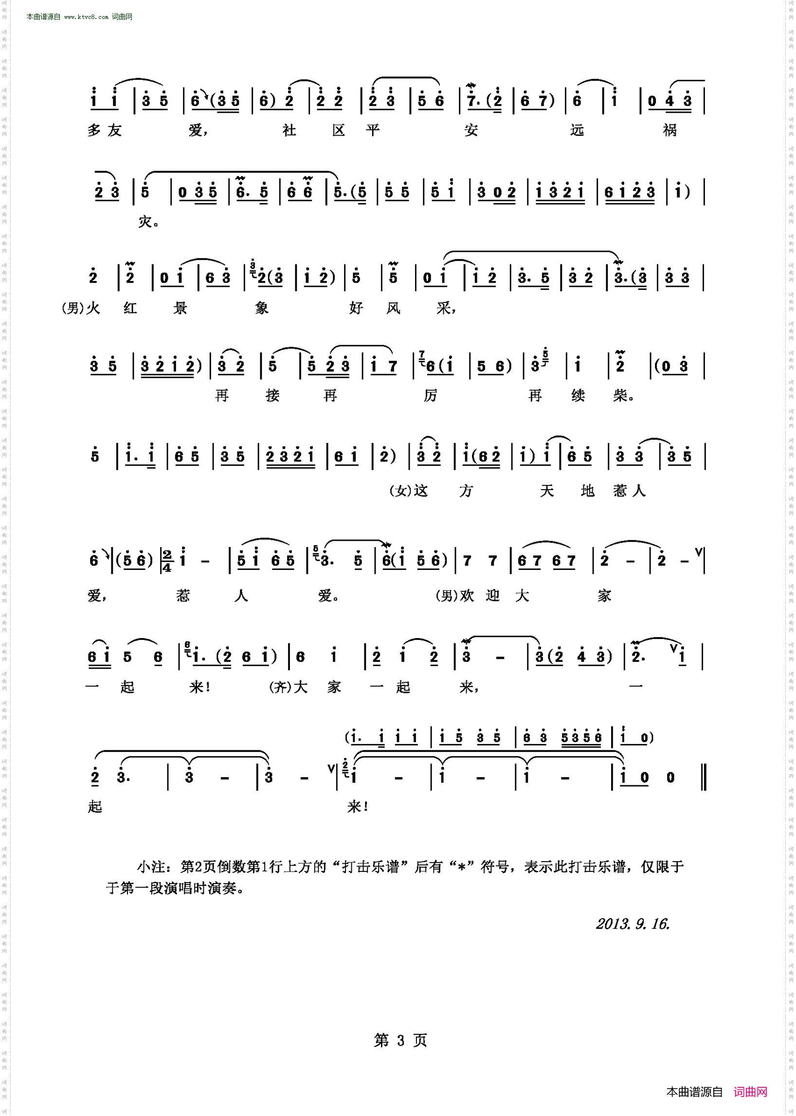 社区文化大舞台
