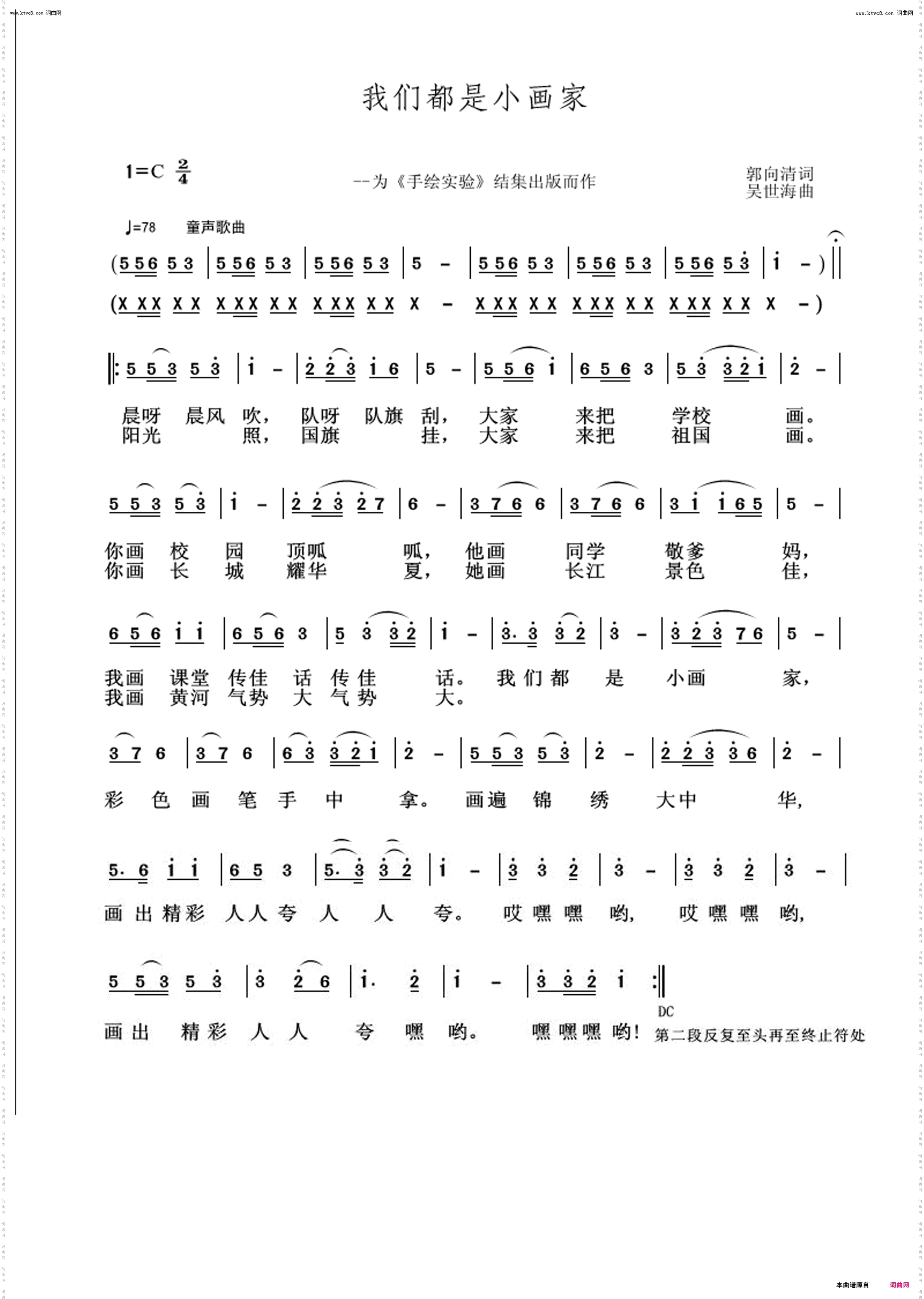 我们都是小画家