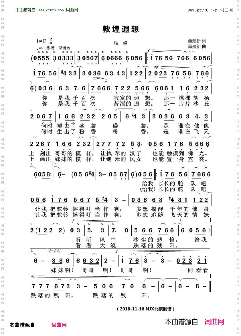 敦煌遐想