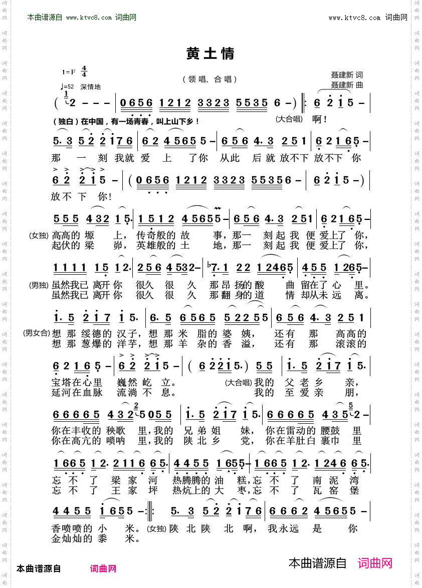 黄土情