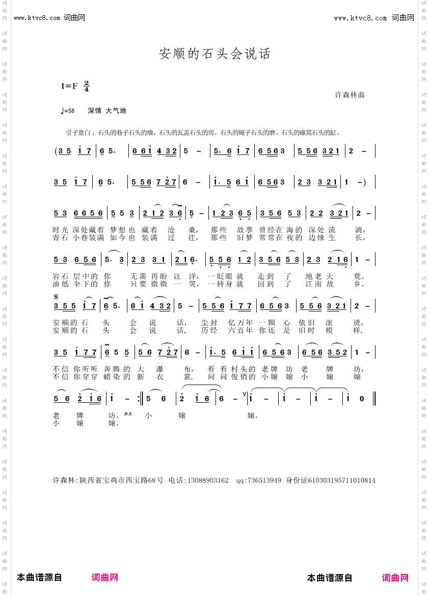 安顺的石头会说话