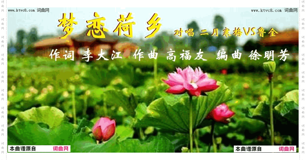梦恋荷乡_二月寒梅vs鲁金