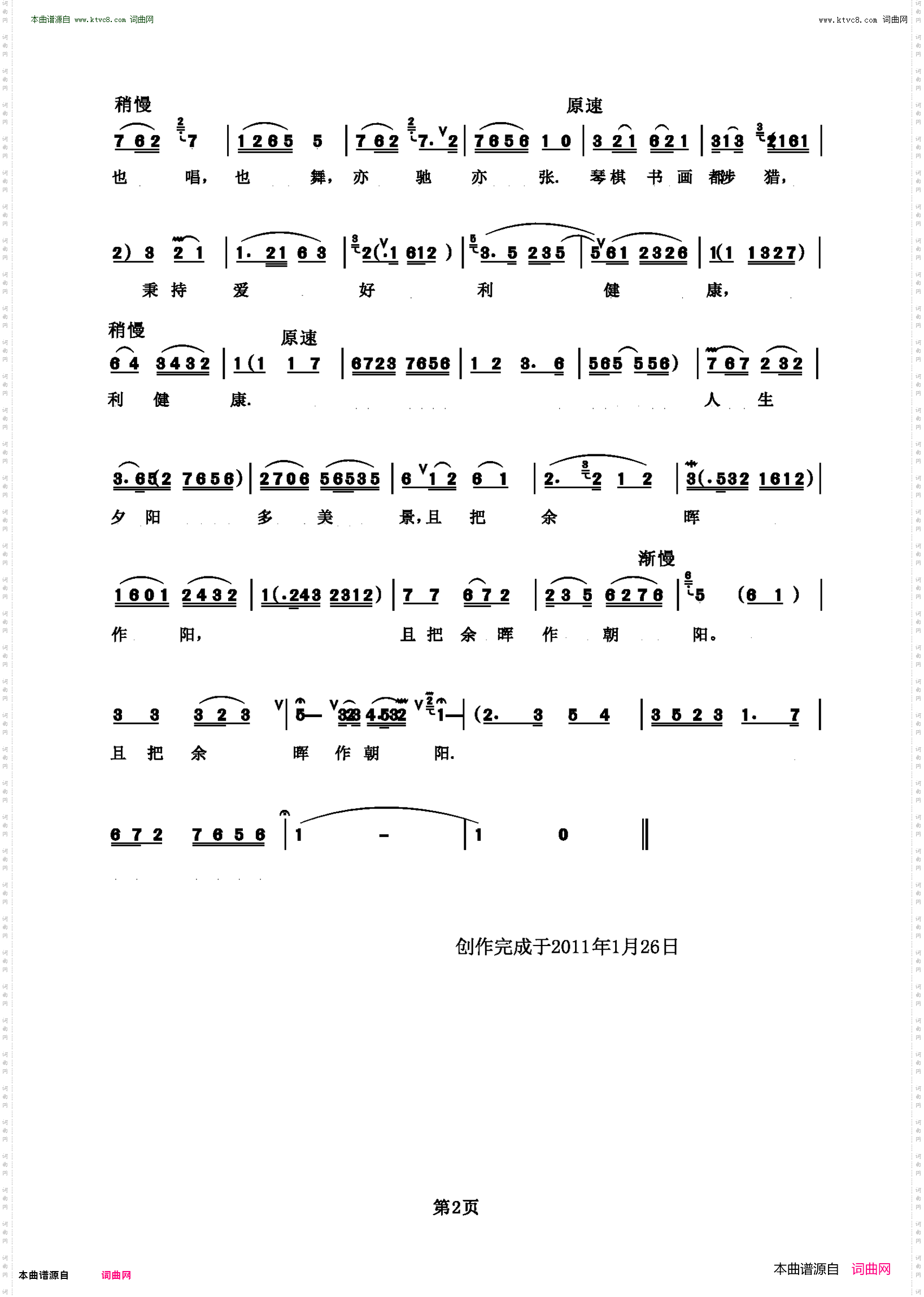 且把余晖作朝阳