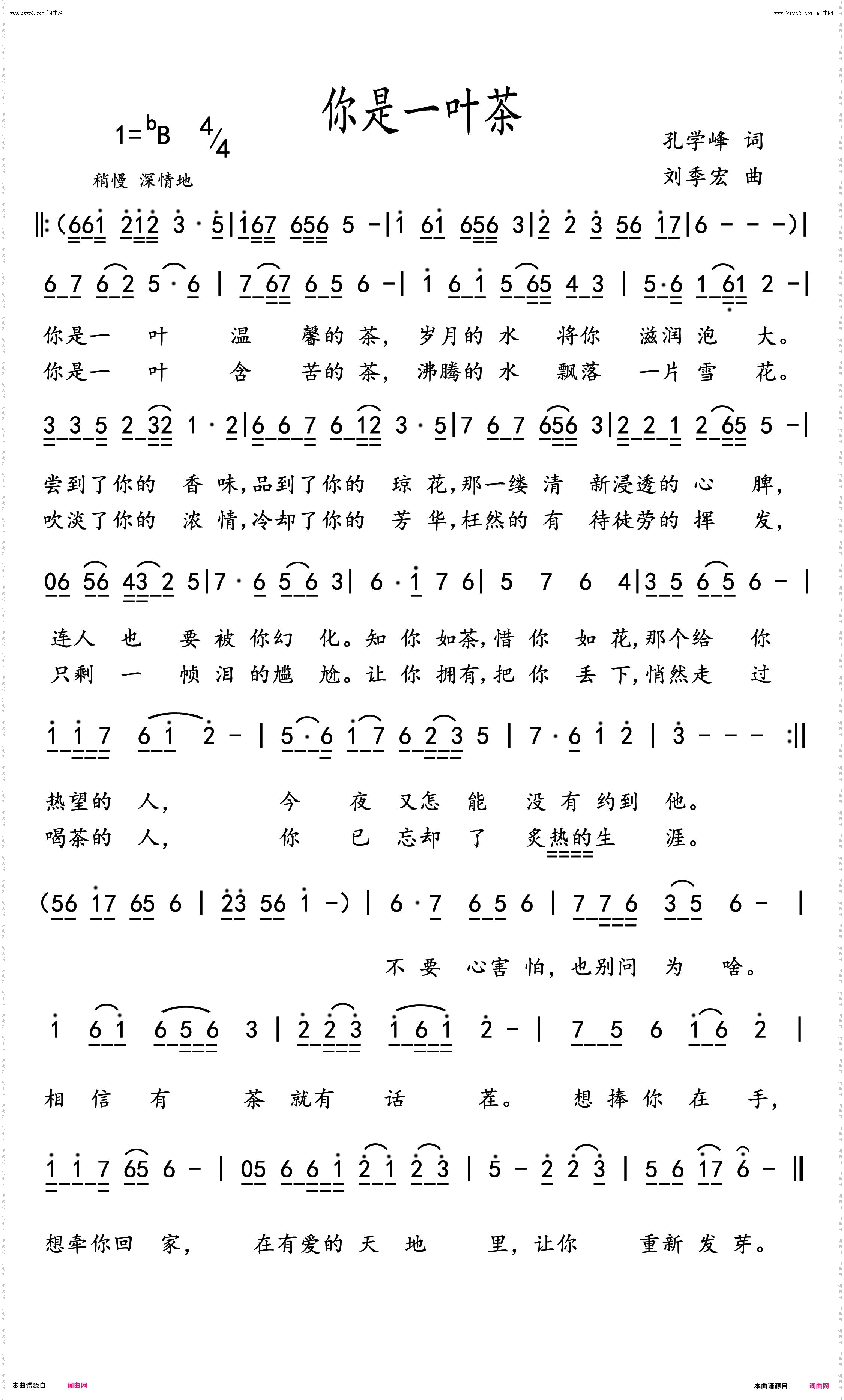 你是一叶茶