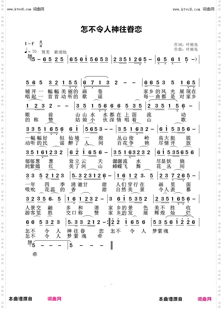 怎不叫人神往眷恋