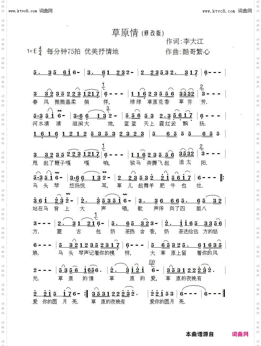 草原情_3574酷哥曲