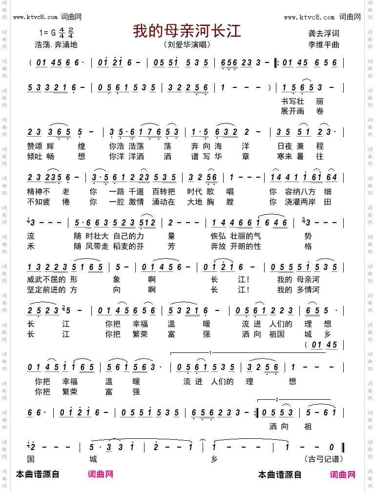 我的母亲河长江