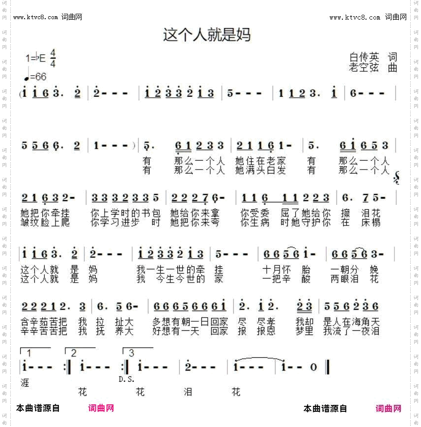 这个人就是妈