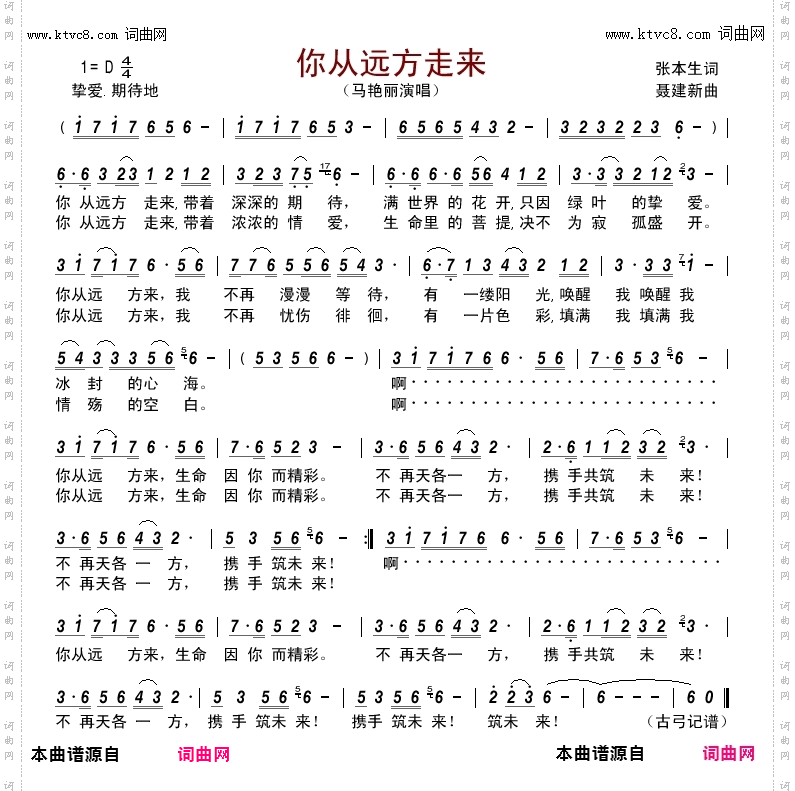 你从远方走来