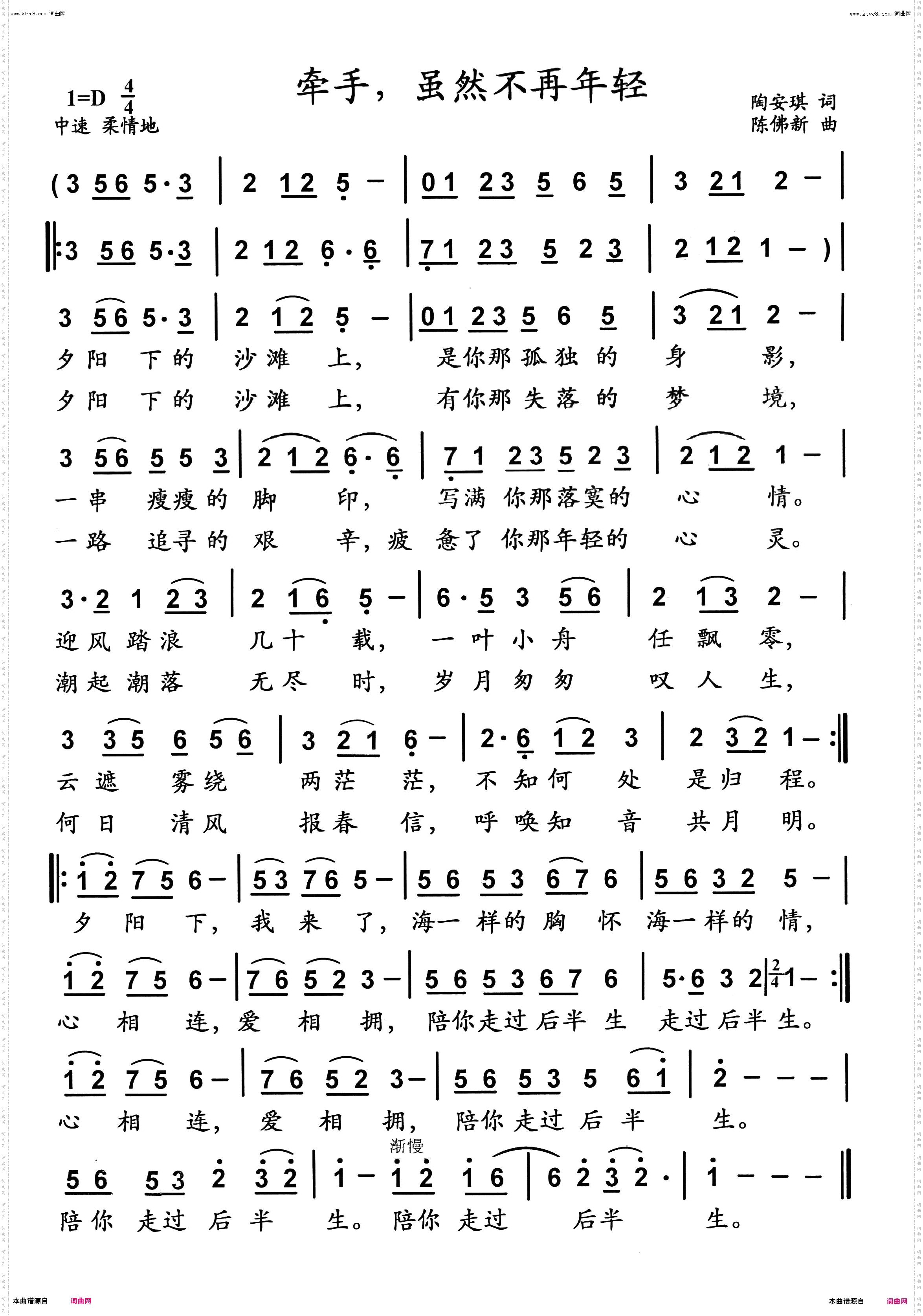 牵手，虽然不再年轻