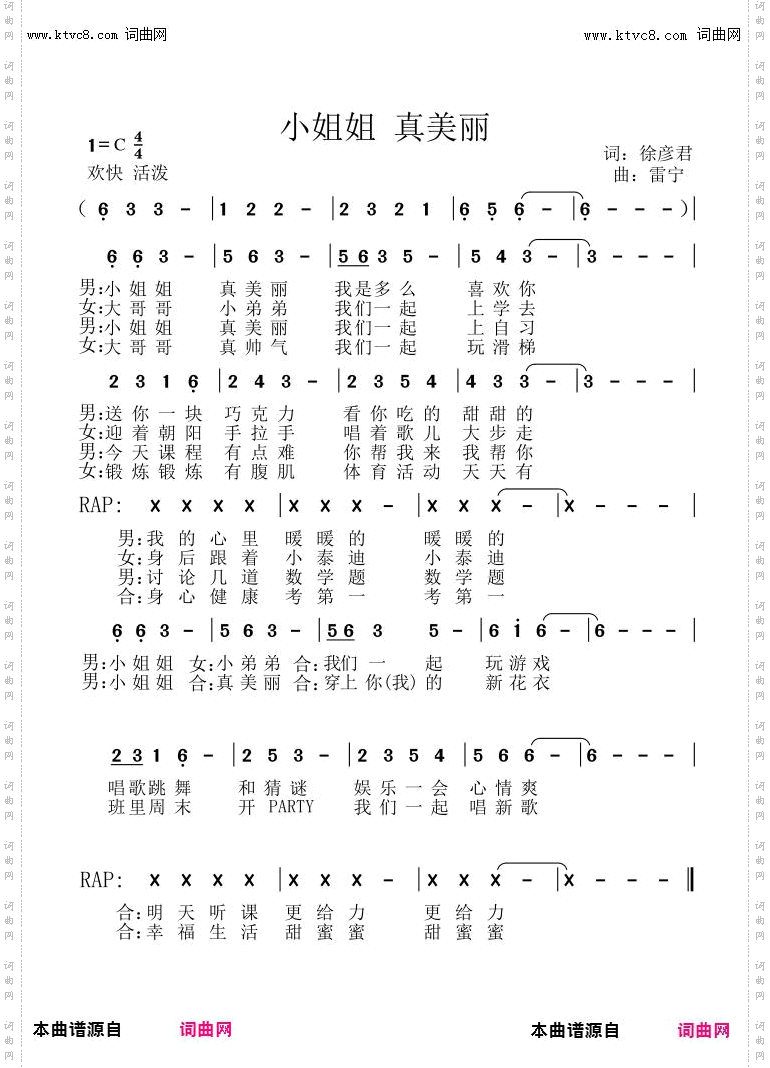 小姐姐真美丽