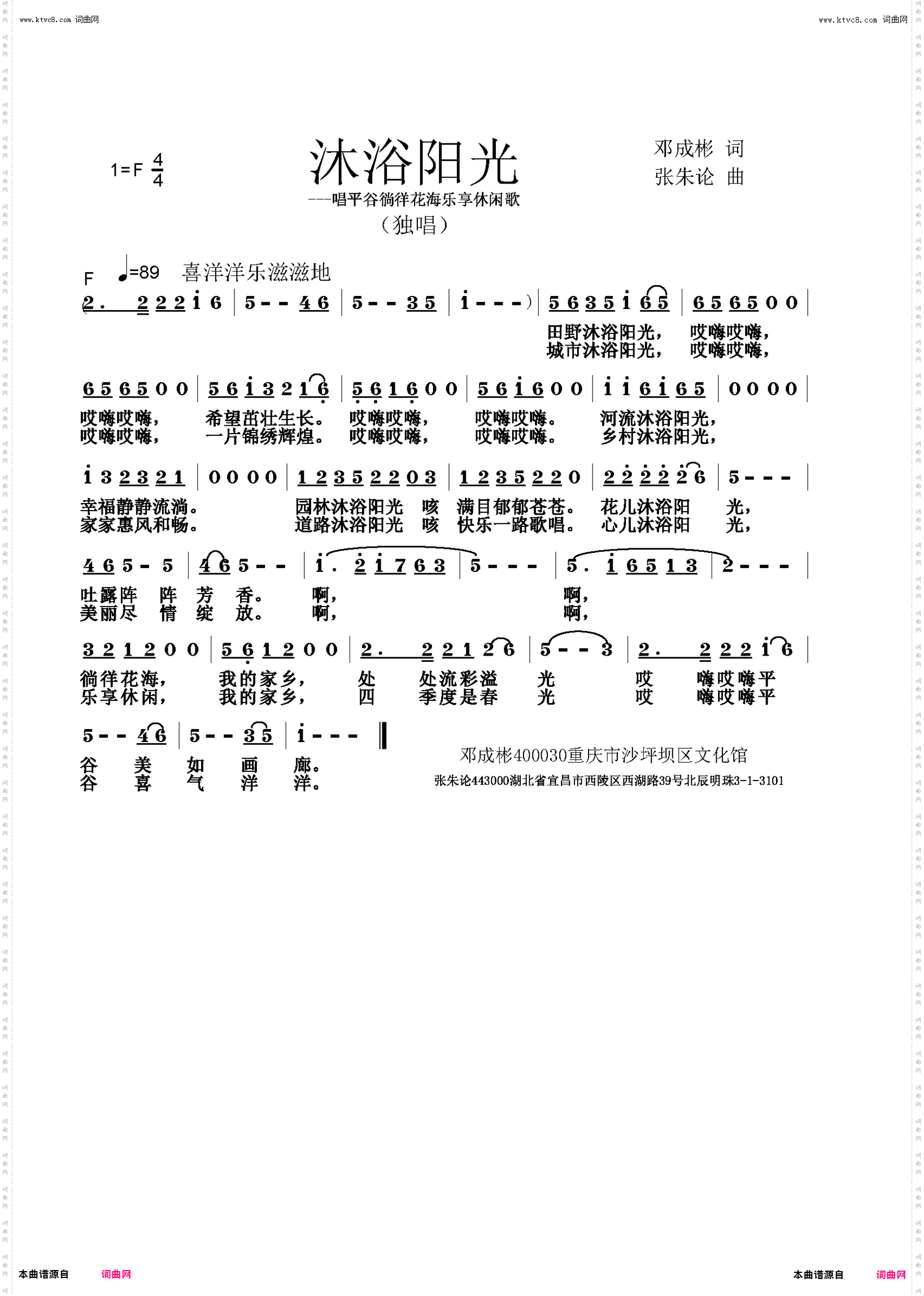 沐浴阳光