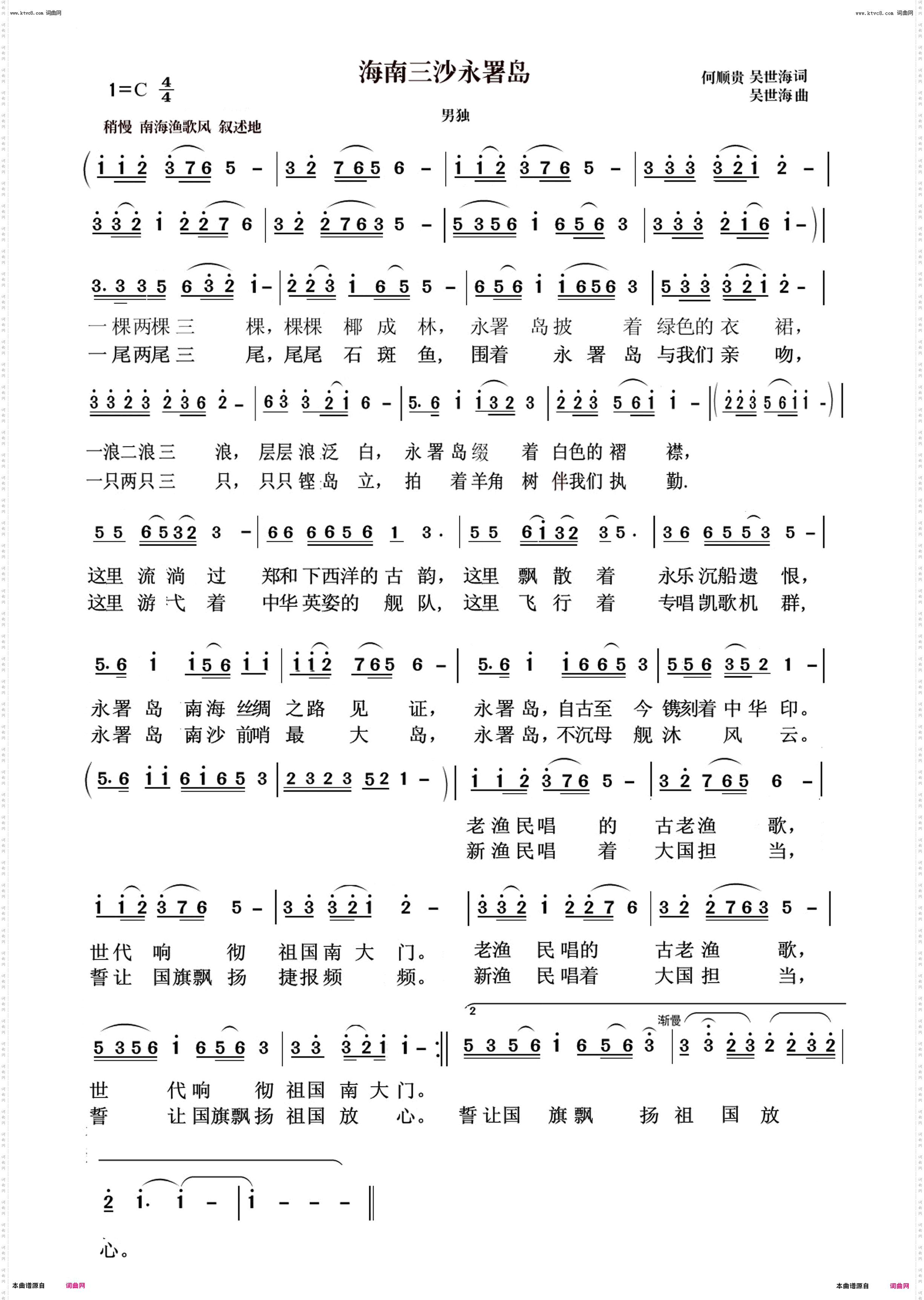 海南三沙永署岛