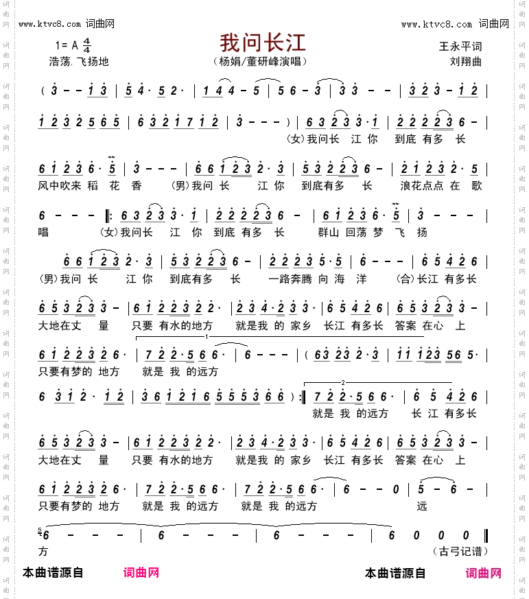 我问长江