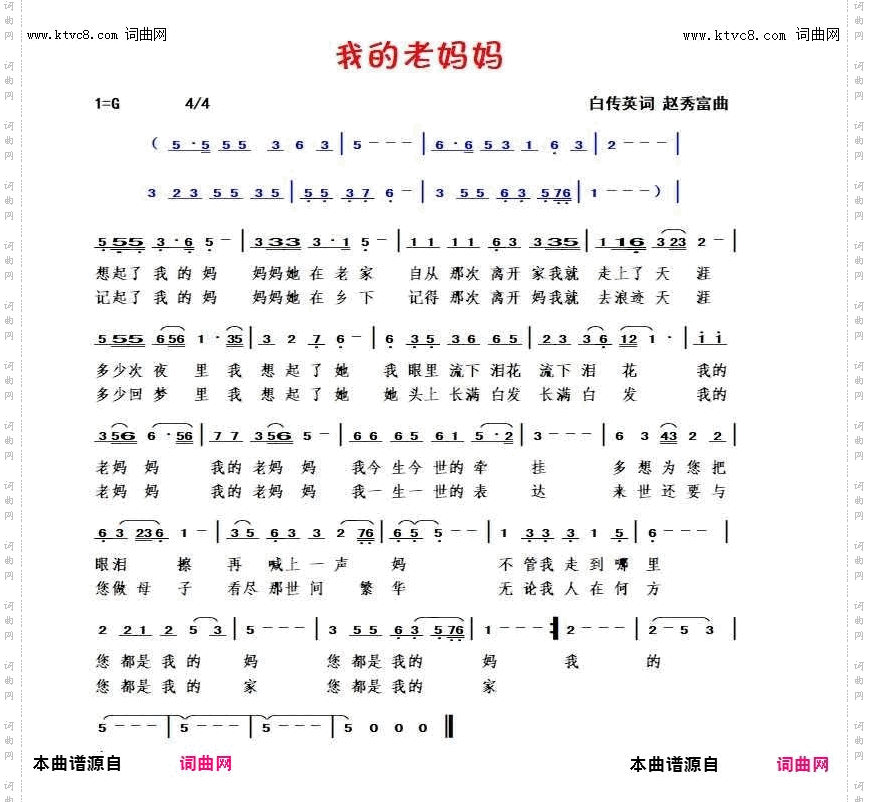 我的老妈妈