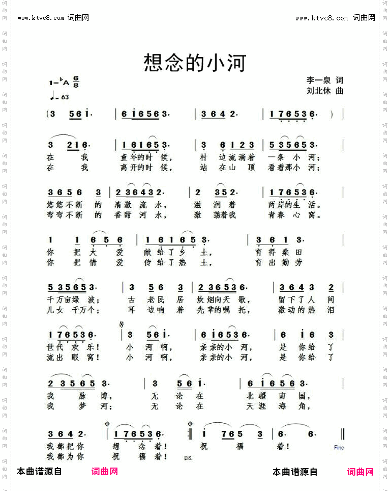 想念的小河
