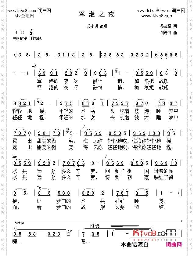 军港之夜_电吹管演奏