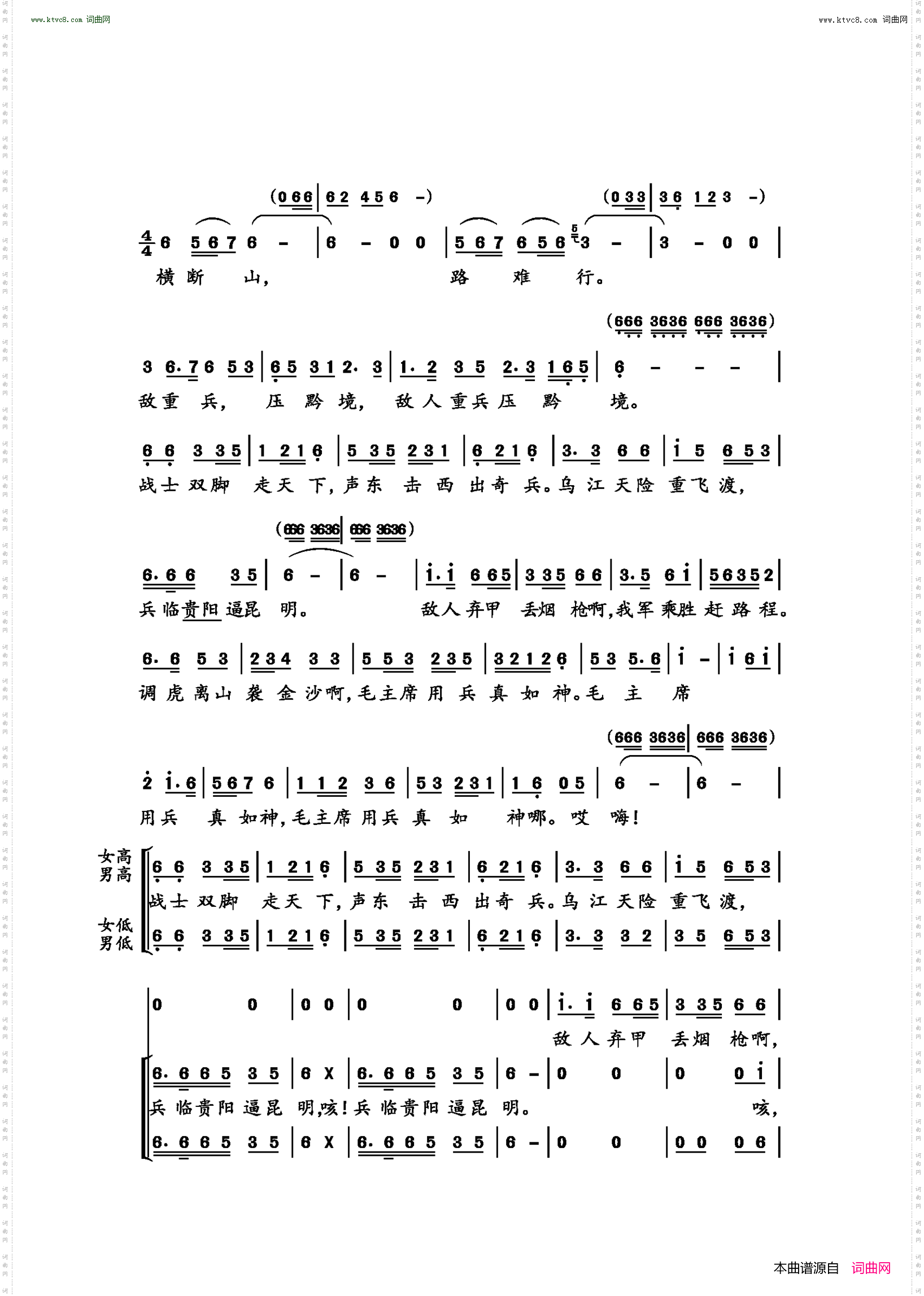 四渡赤水出奇兵