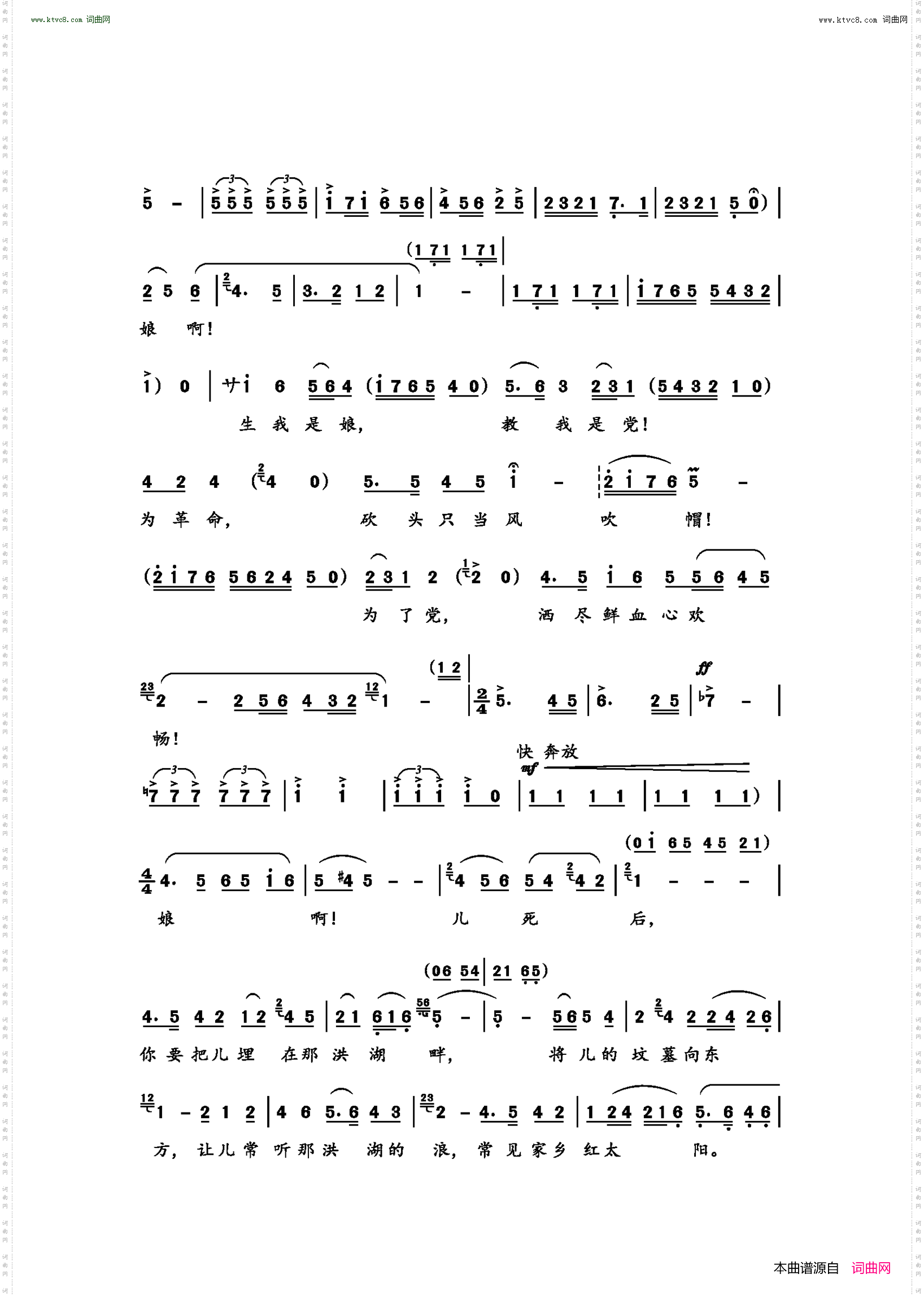 看天下劳苦人民都解放