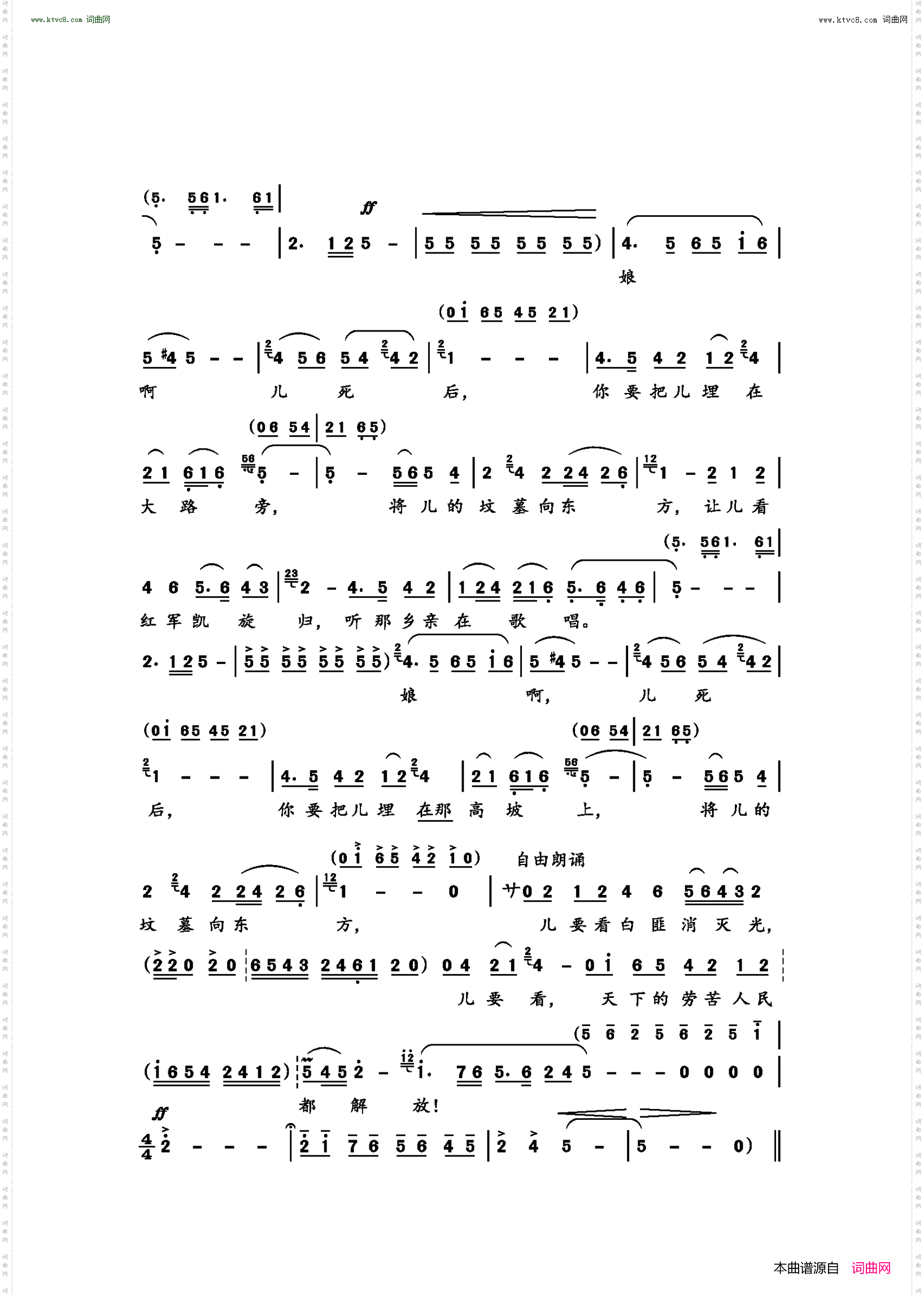 看天下劳苦人民都解放