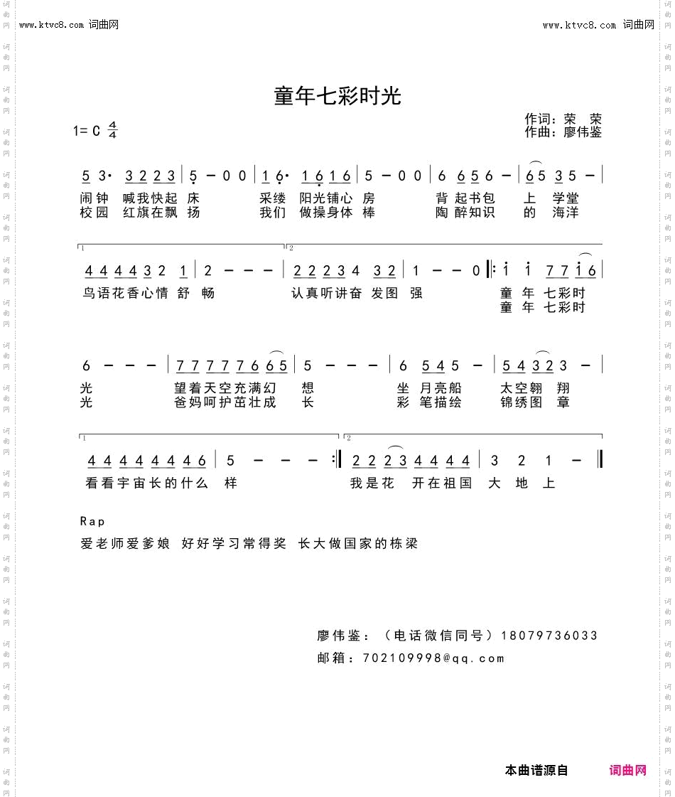 童年七彩时光