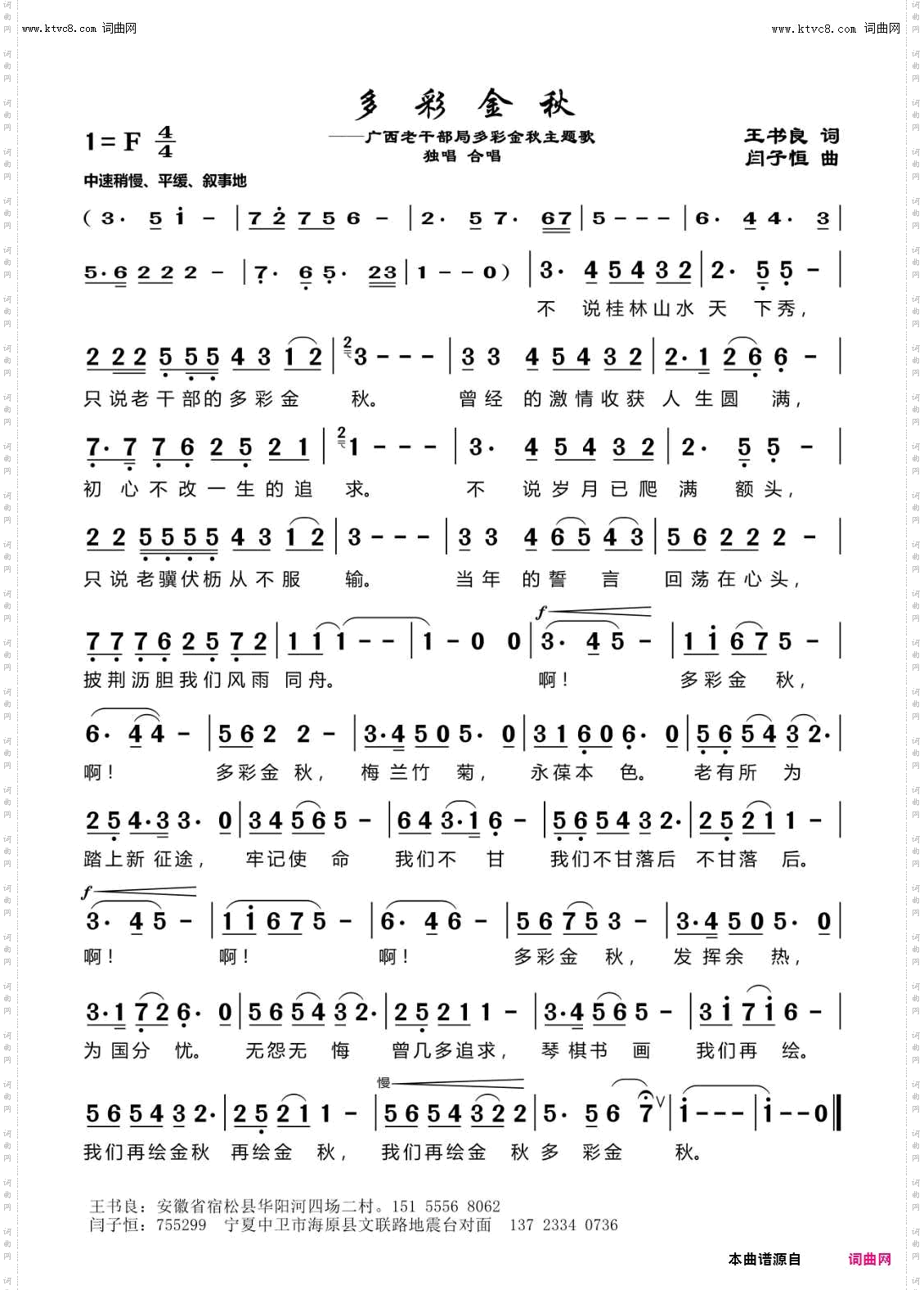 多彩金秋