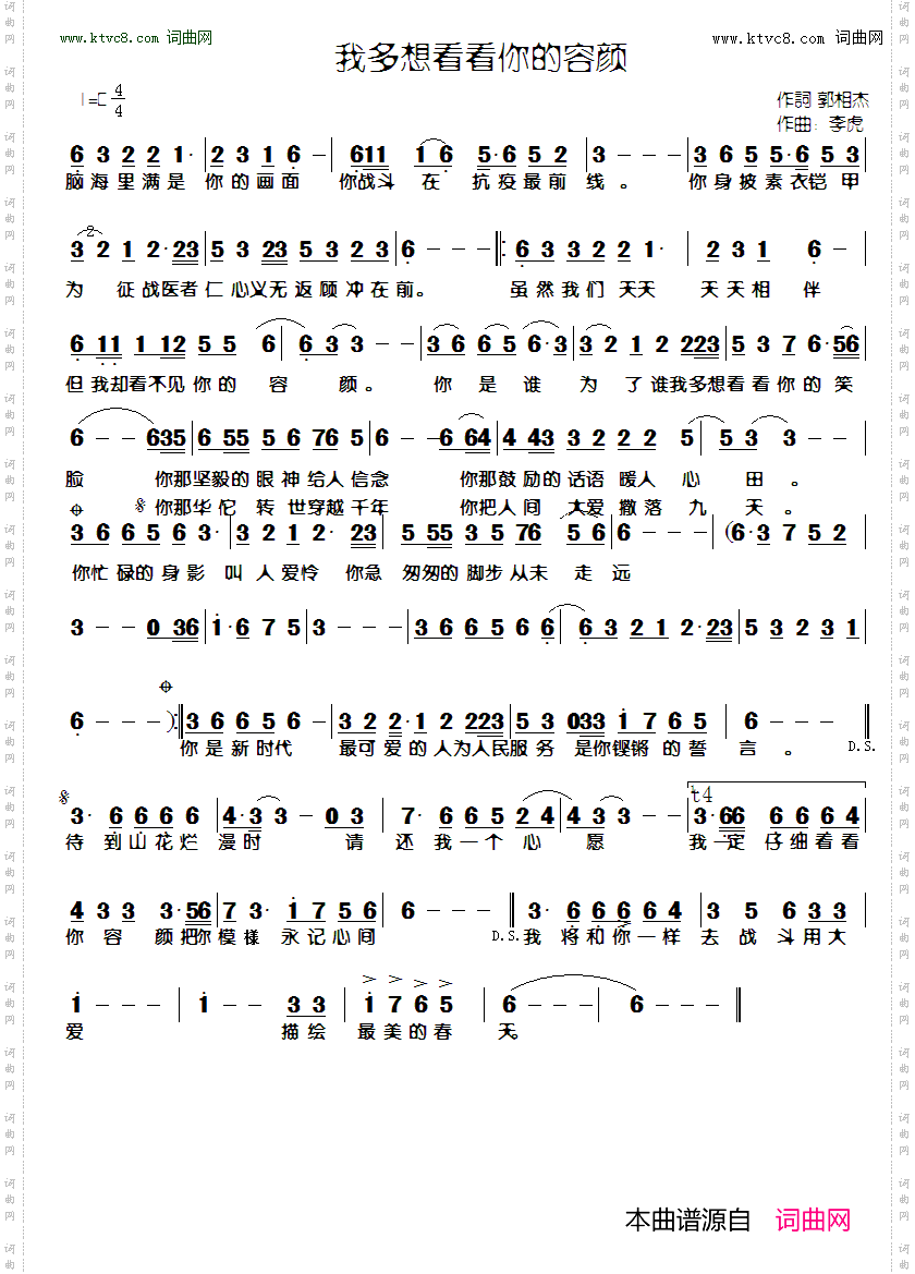 我多想看看你的容颜