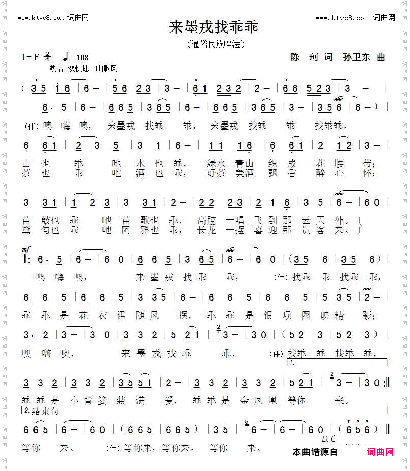 来墨戎找乖乖