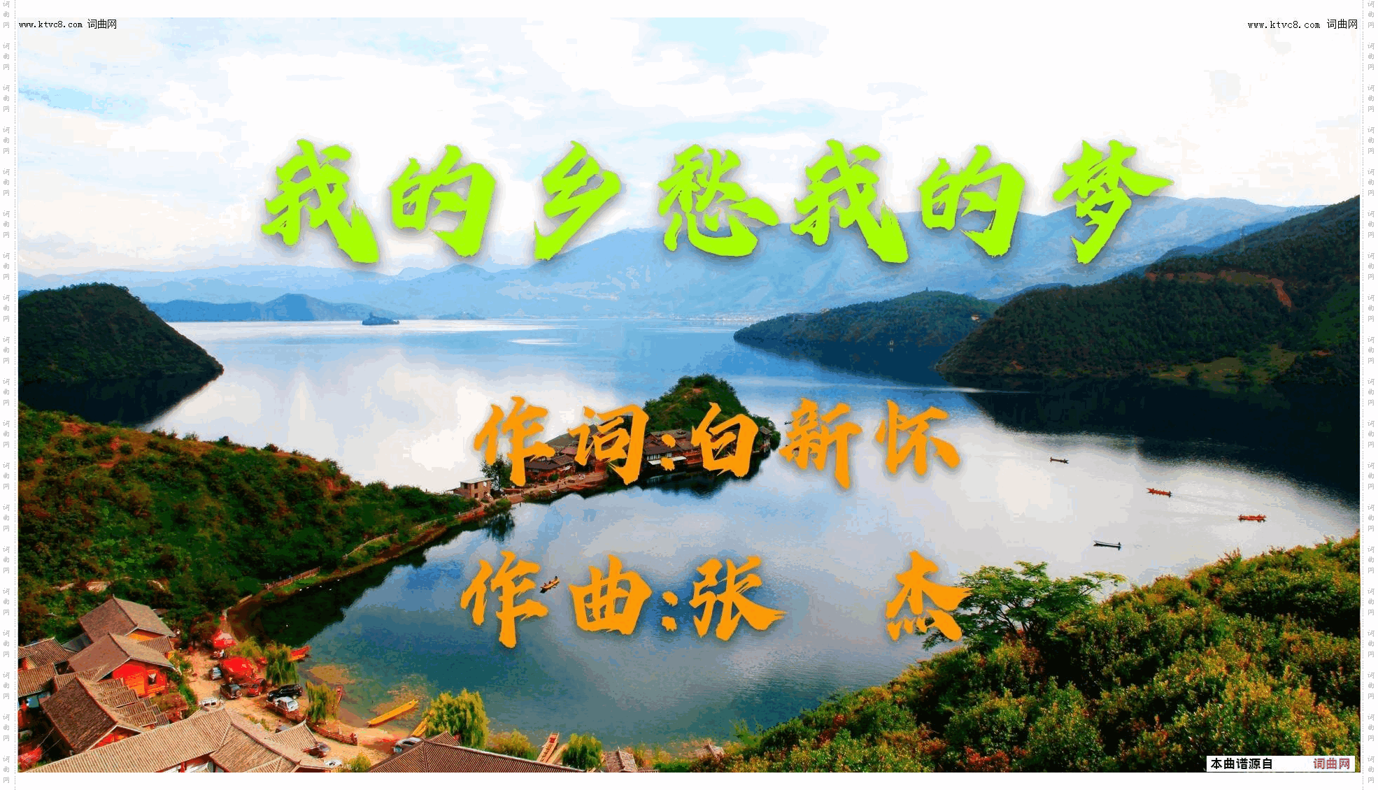 我的乡愁我的梦