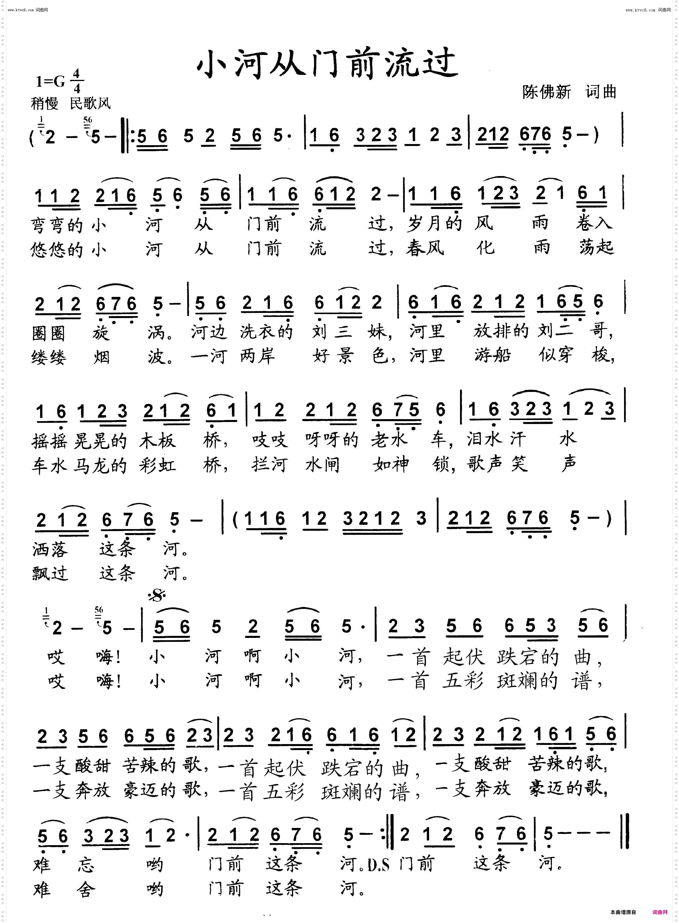 小河从门前流过