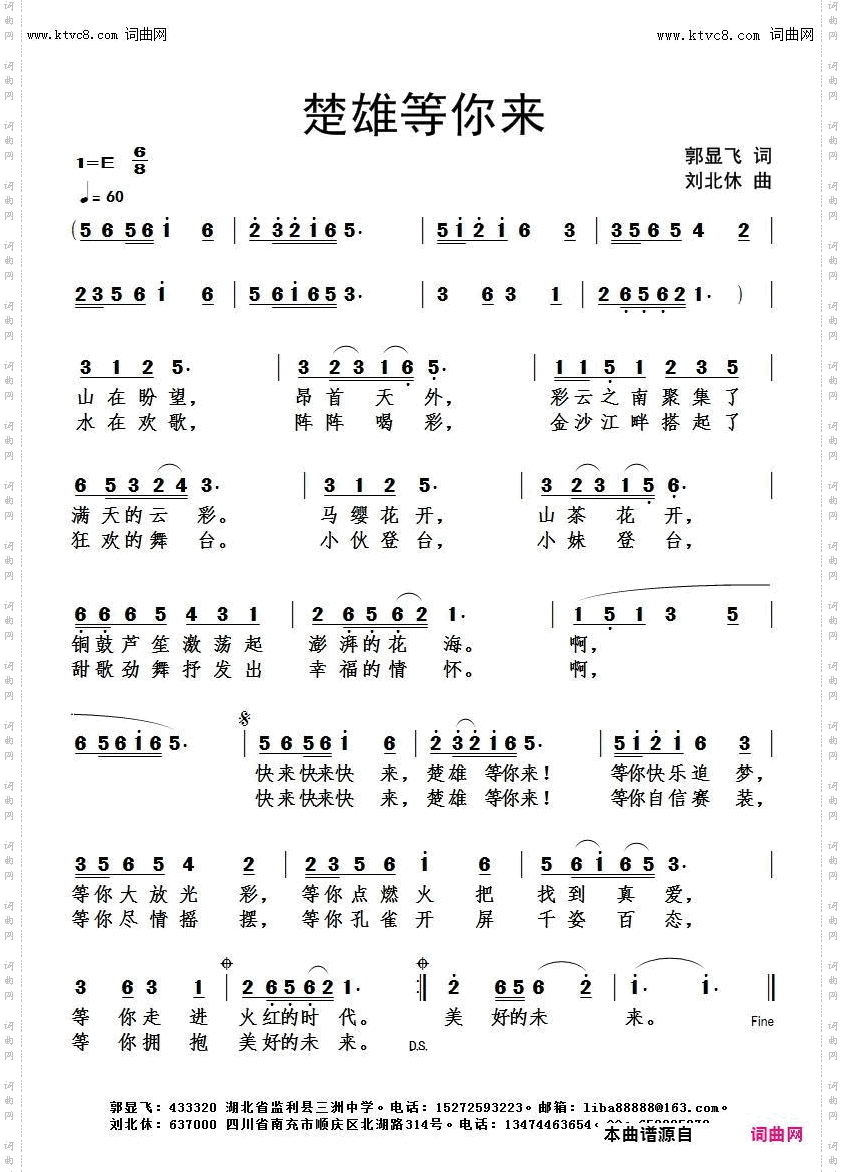 楚雄等你来