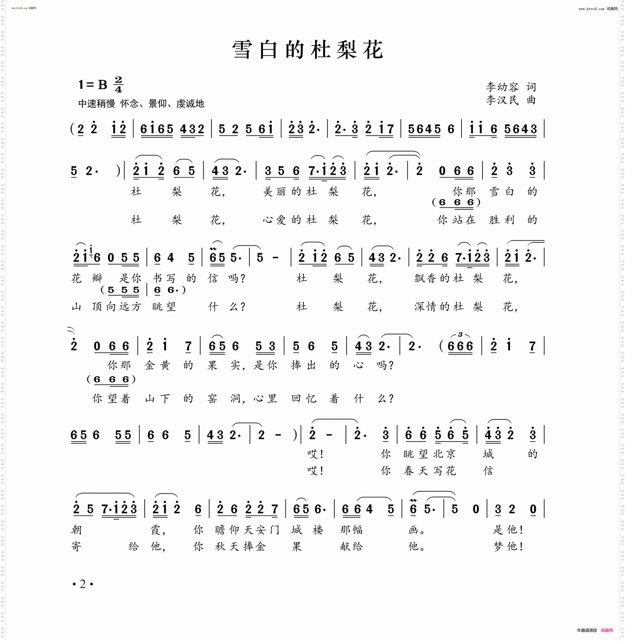 雪白的杜梨花