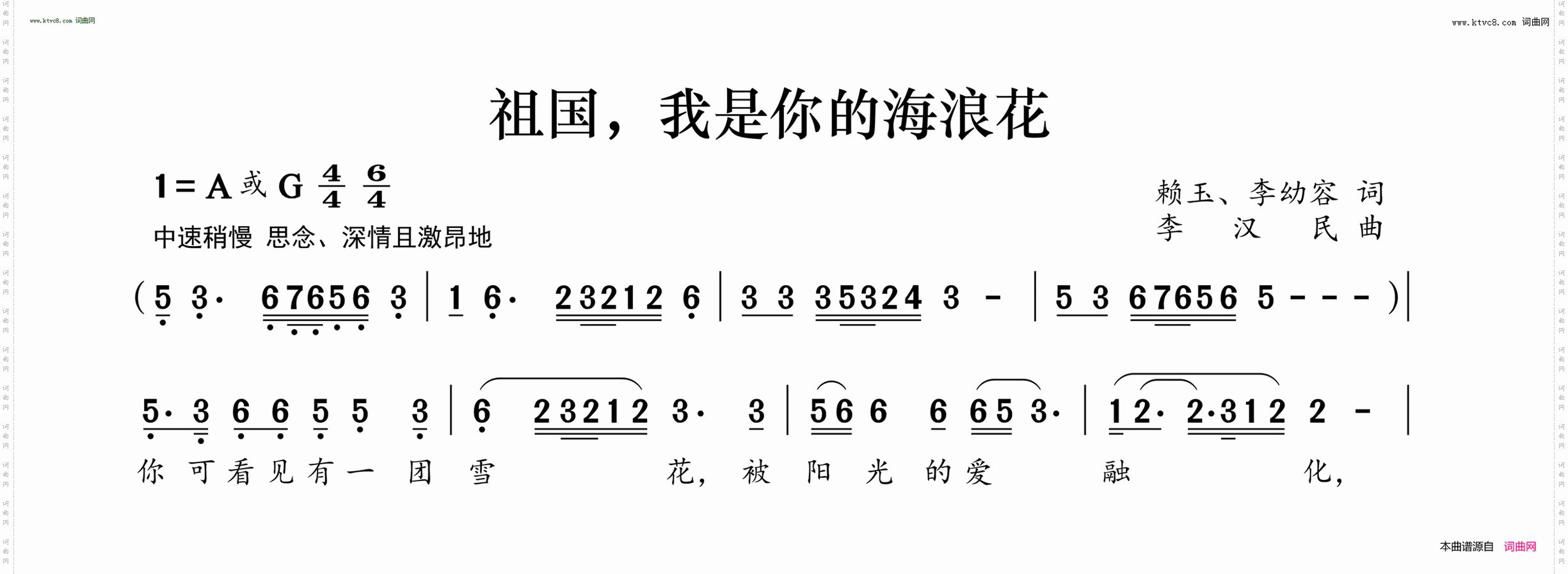 祖国，我是你的海浪花